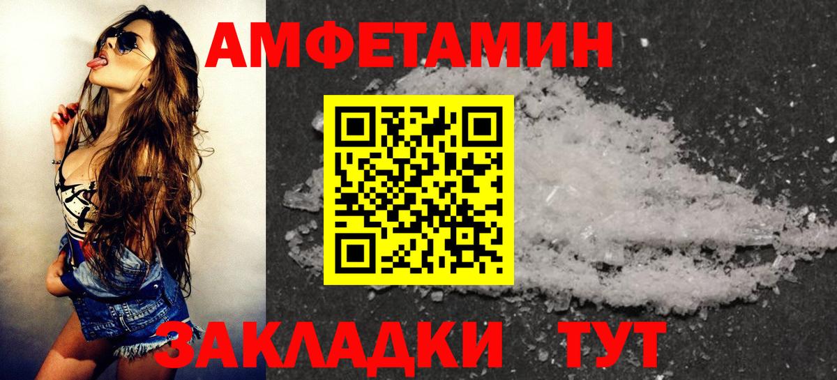 АМФ 97% Электрогорск