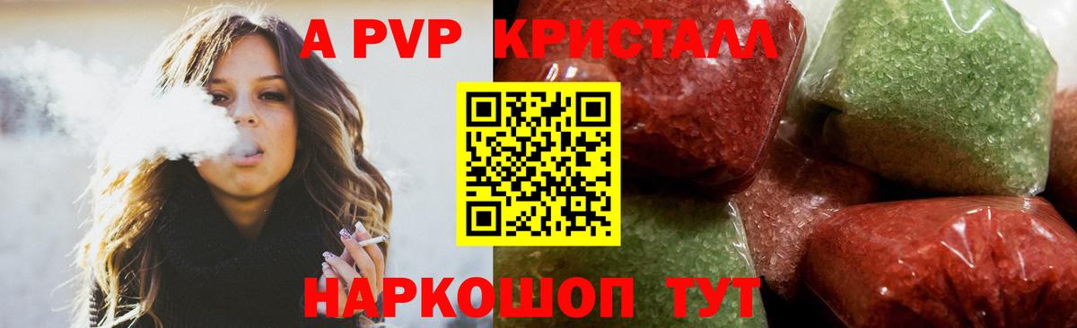 APVP СК КРИС  Вход с VPN  Альфа ПВП Crystall  Электрогорск  A-PVP кристаллы 