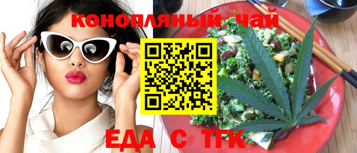 Печенье с ТГК марихуана  Вход с VPN  Электрогорск 