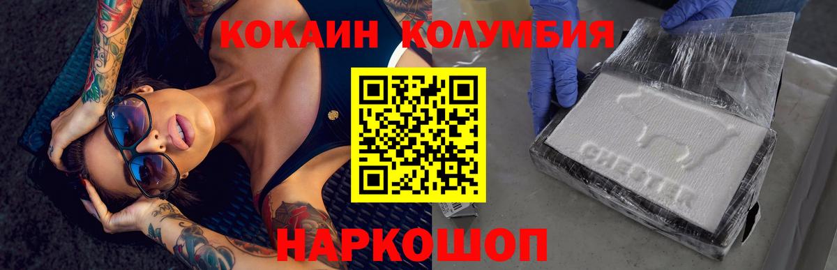Кокаин 99% Электрогорск