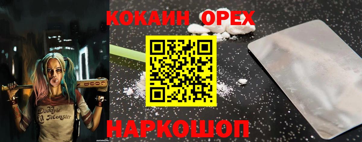 КОКАИН 97%  КОКАИН Боливия  Вход с VPN  Электрогорск 