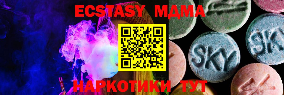 Электрогорск  Ecstasy диски  Экстази  Вход с VPN  ЭКСТАЗИ XTC 