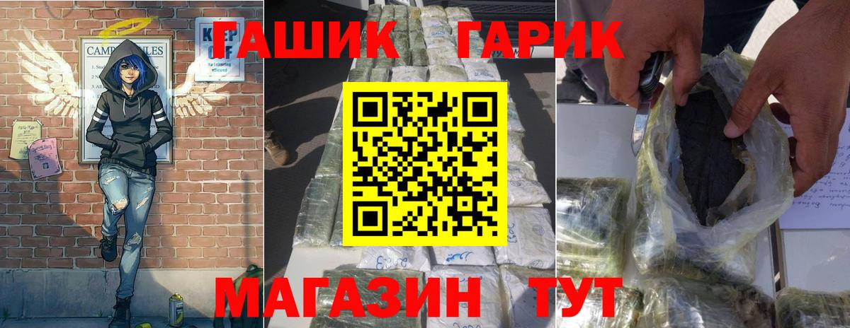 ГАШИШ Изолятор Электрогорск