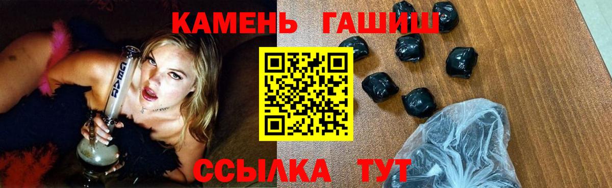 Гашиш хэш  Вход с VPN  Электрогорск  ГАШ убойный 