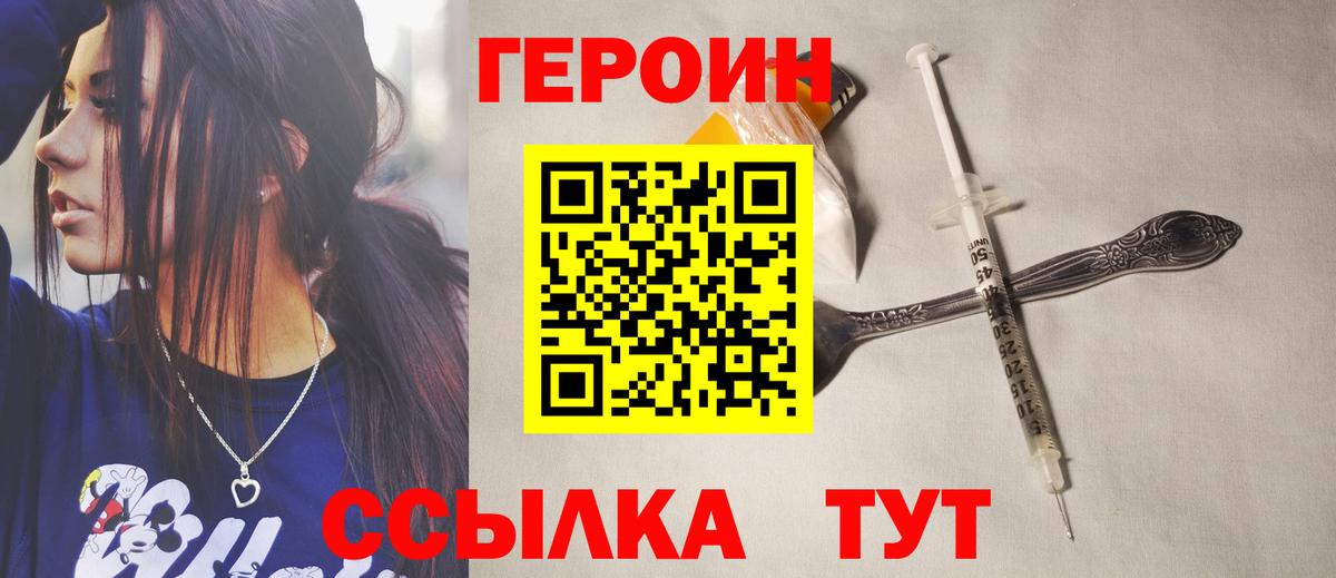 Электрогорск  ГЕРОИН гречка  Вход с VPN 