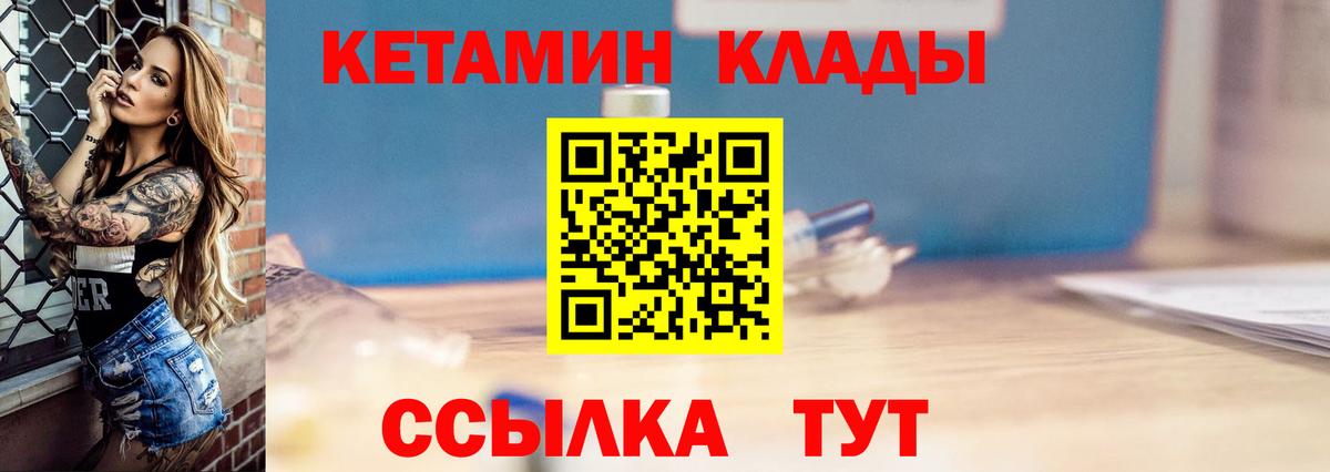 Электрогорск  Кетамин VHQ  mega ONION  Вход с VPN 