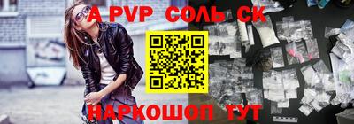 метамфетамин Ливны