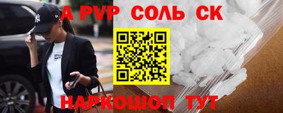метамфетамин Ливны