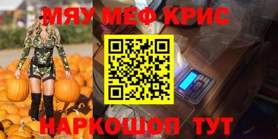 метамфетамин Ливны