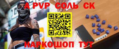 метамфетамин Ливны