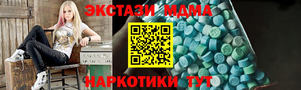МДМА молли  MDMA crystal  Электрогорск  MDMA  Вход с VPN 