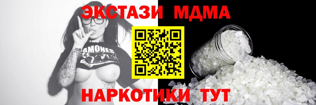 МДМА Molly Электрогорск