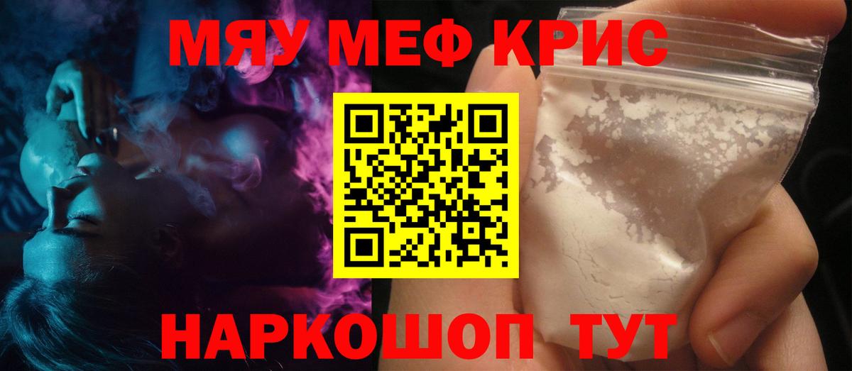 МЯУ-МЯУ 4 MMC  даркнет сайт  Электрогорск  Меф VHQ  Вход с VPN  Мефедрон 