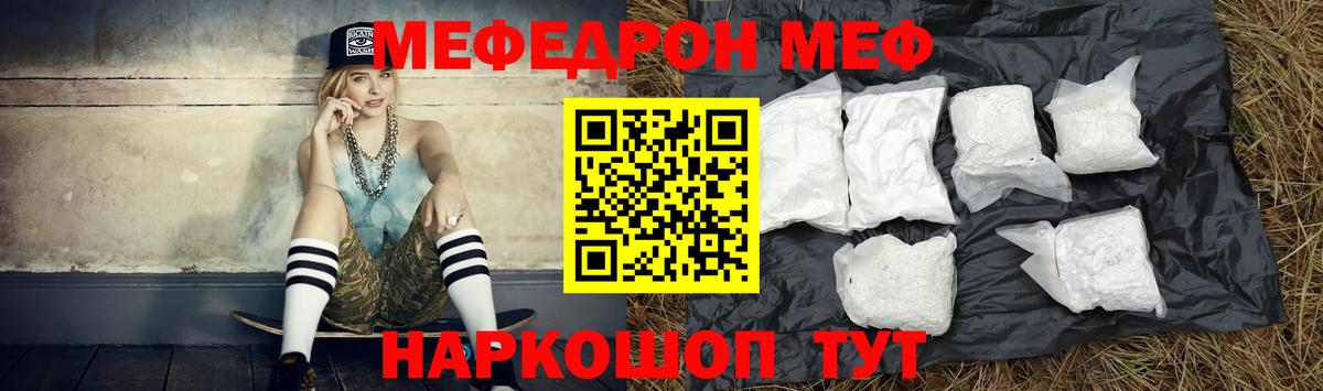 МЕФ Электрогорск