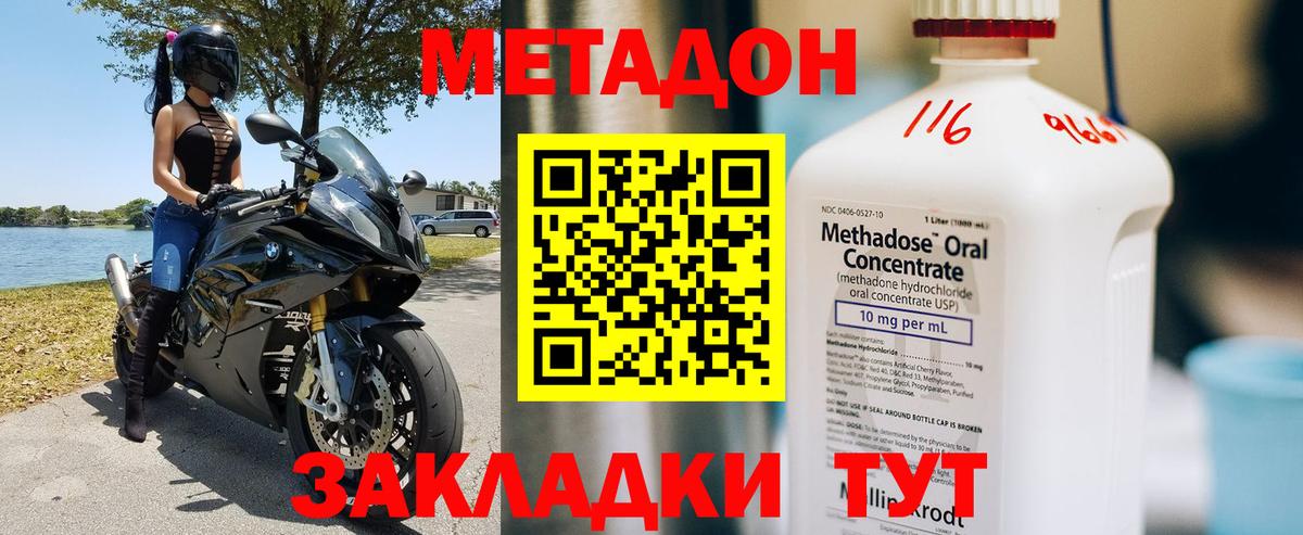 МЕТАДОН VHQ  гидра маркетплейс  МЕТАДОН кристалл  Электрогорск  Вход с VPN 