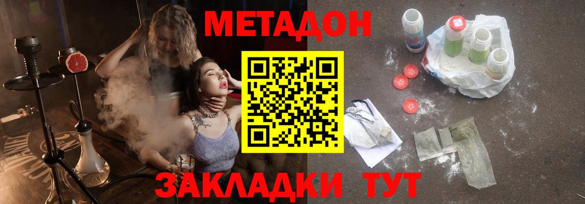 МЕТАДОН мёд Электрогорск