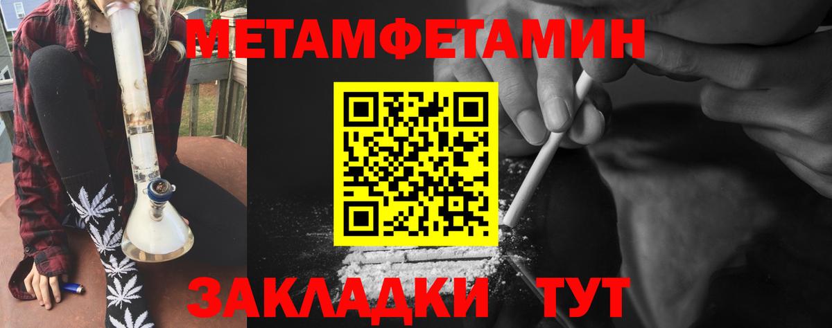 МЕТАМФЕТАМИН кристалл  МЕТАМФЕТАМИН кристалл  Вход с VPN  Электрогорск 