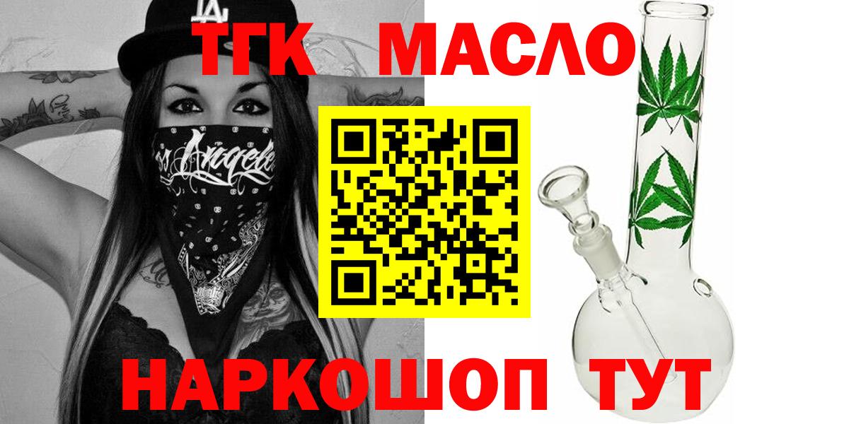 Дистиллят ТГК концентрат  Вход с VPN  Электрогорск 