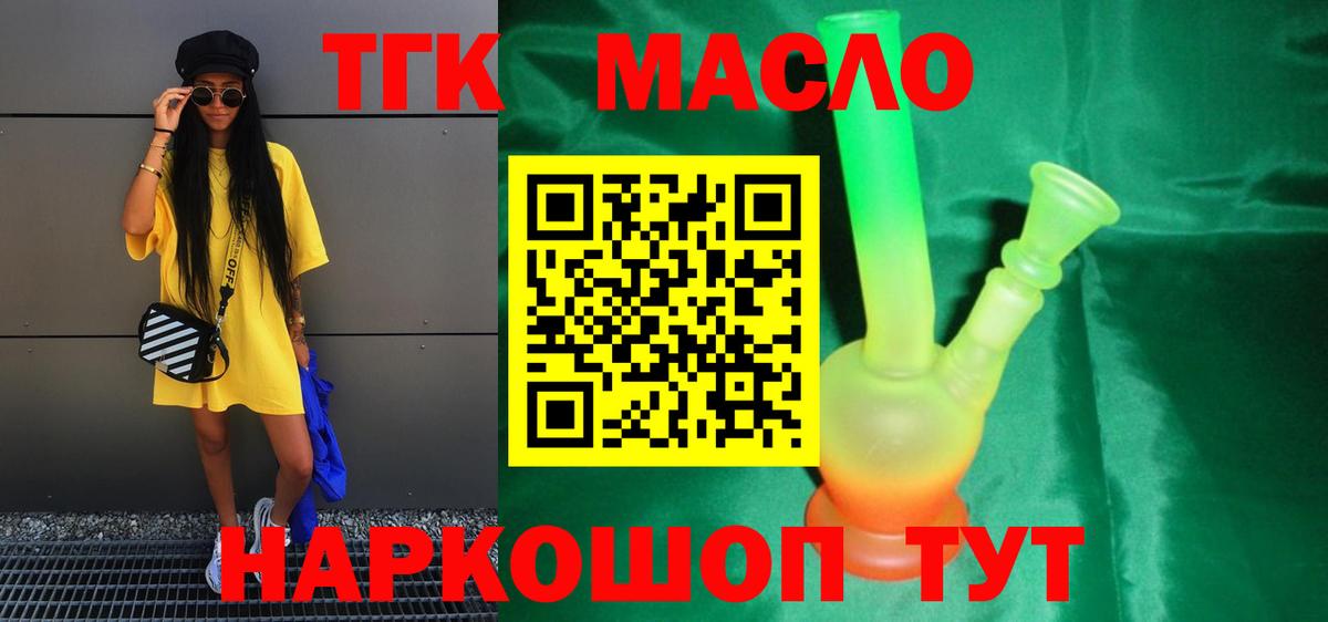 ТГК Wax Электрогорск