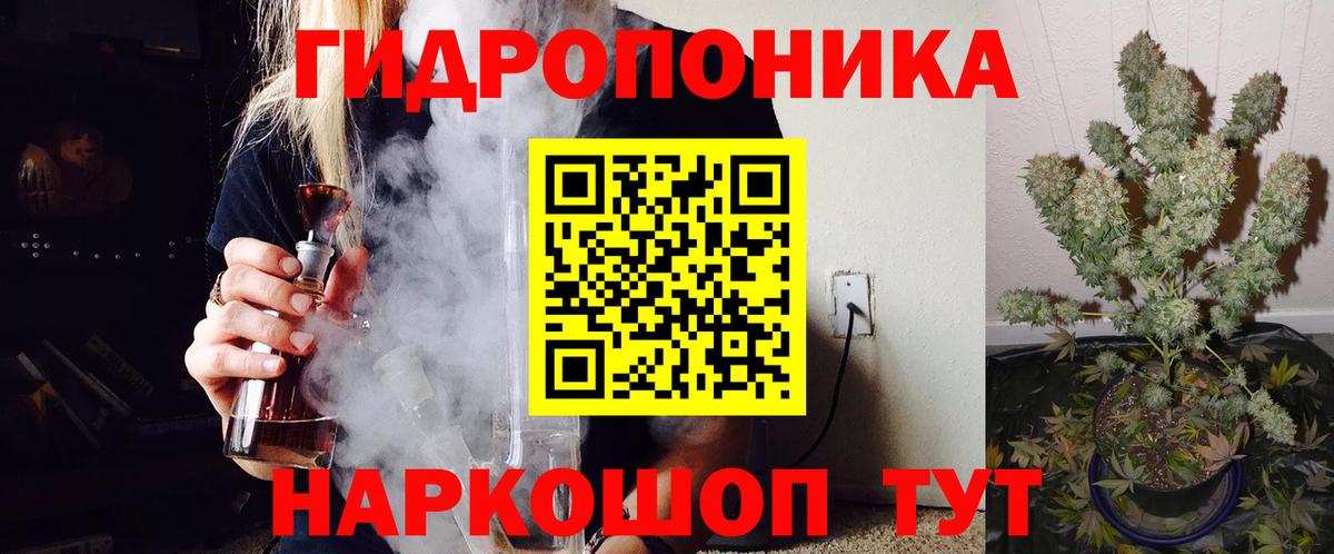 Конопля Ganja Электрогорск